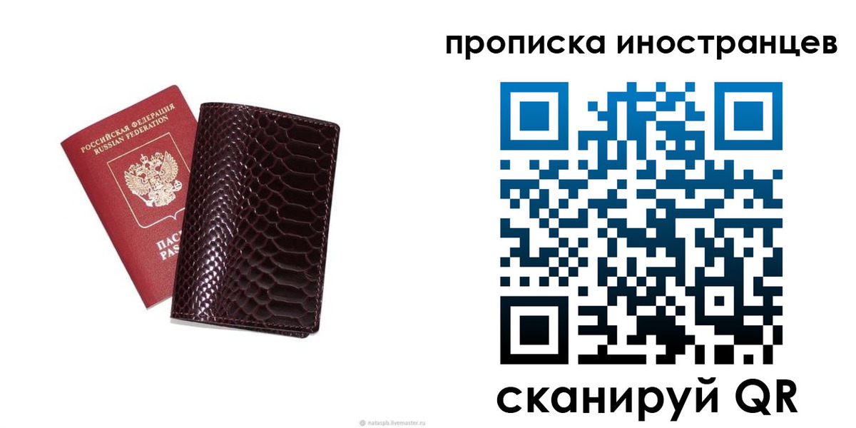 временная регистрация гарантия в Инзе