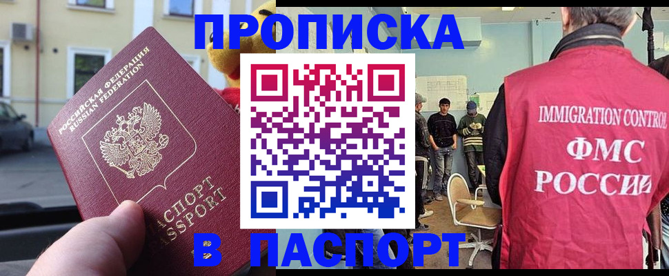 временная регистрация поиск в Инзе