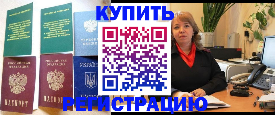 временная регистрация в квартире в Инзе