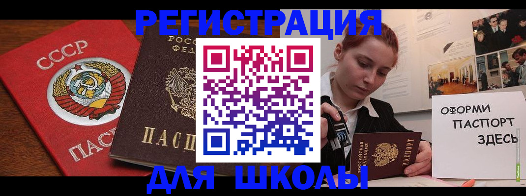 временная регистрация собственник в Инзе