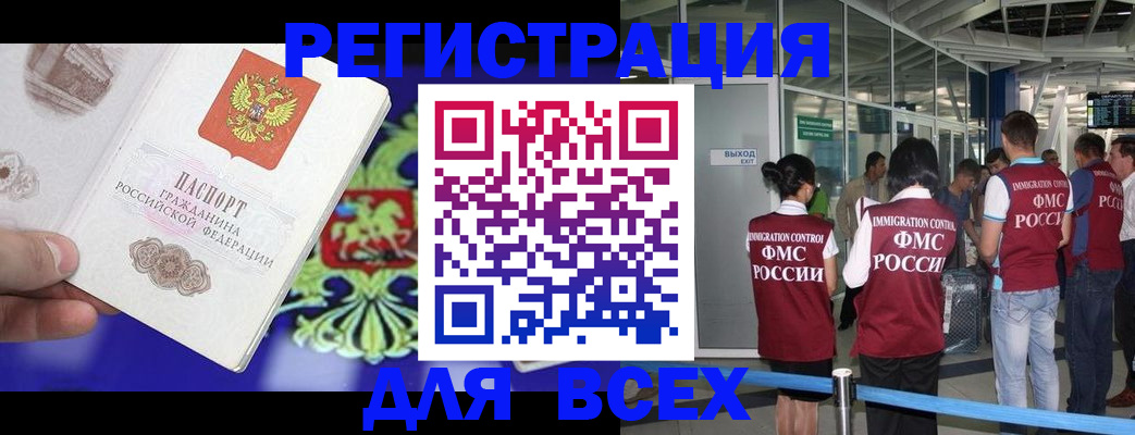 прописка поиск в Инзе