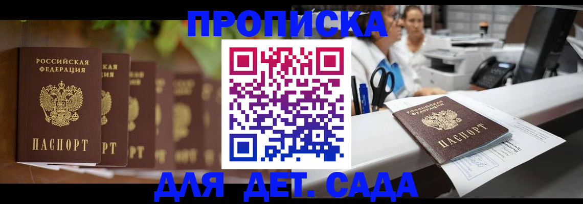 прописка для кредита в Инзе