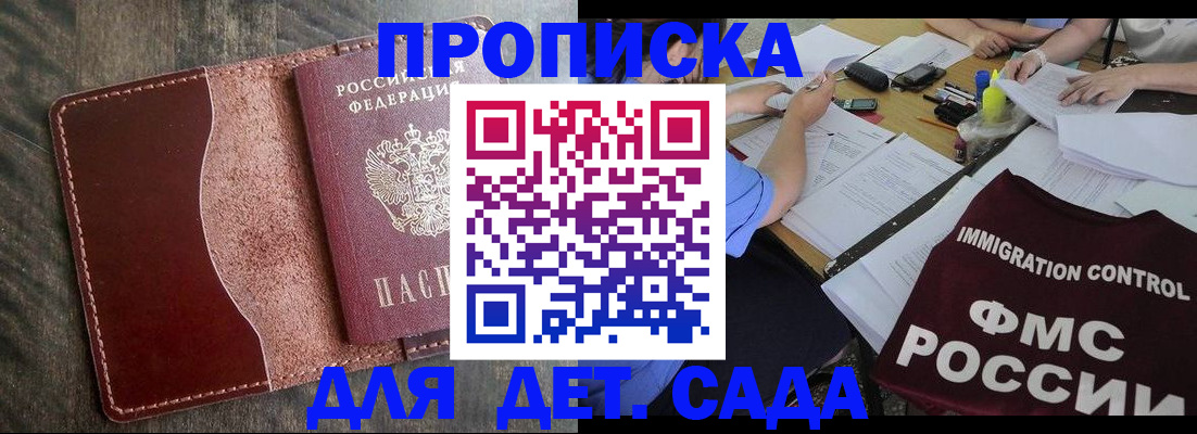 временная регистрация надежно в Инзе