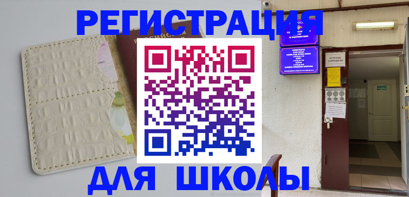 прописка штамп в Инзе