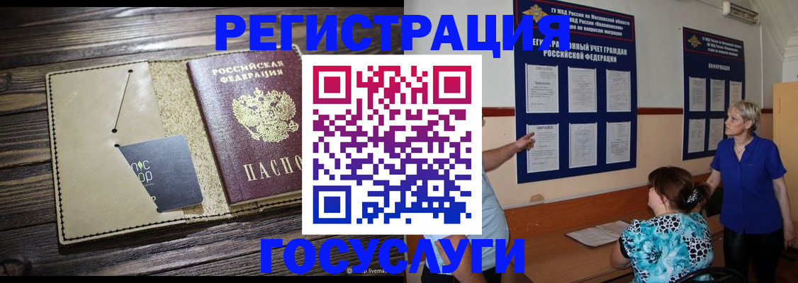 прописка для кредита в Инзе