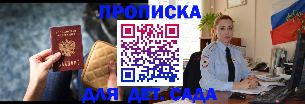 временная регистрация законно в Инзе